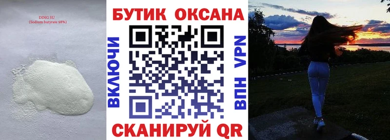 Купить  Кемь  Бутират бутандиол 
