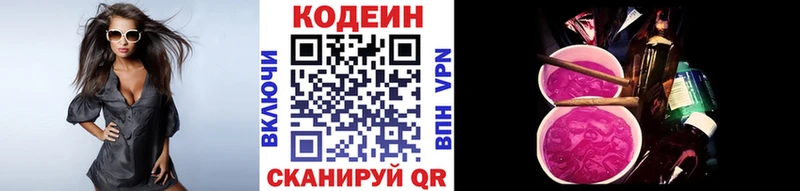 Купить где  Кемь  Кодеиновый сироп Lean Purple Drank 