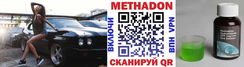 Метадон кристалл  Купить где  Кемь 